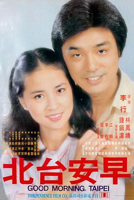 秋霞高清电影《铁轨尽头》海报